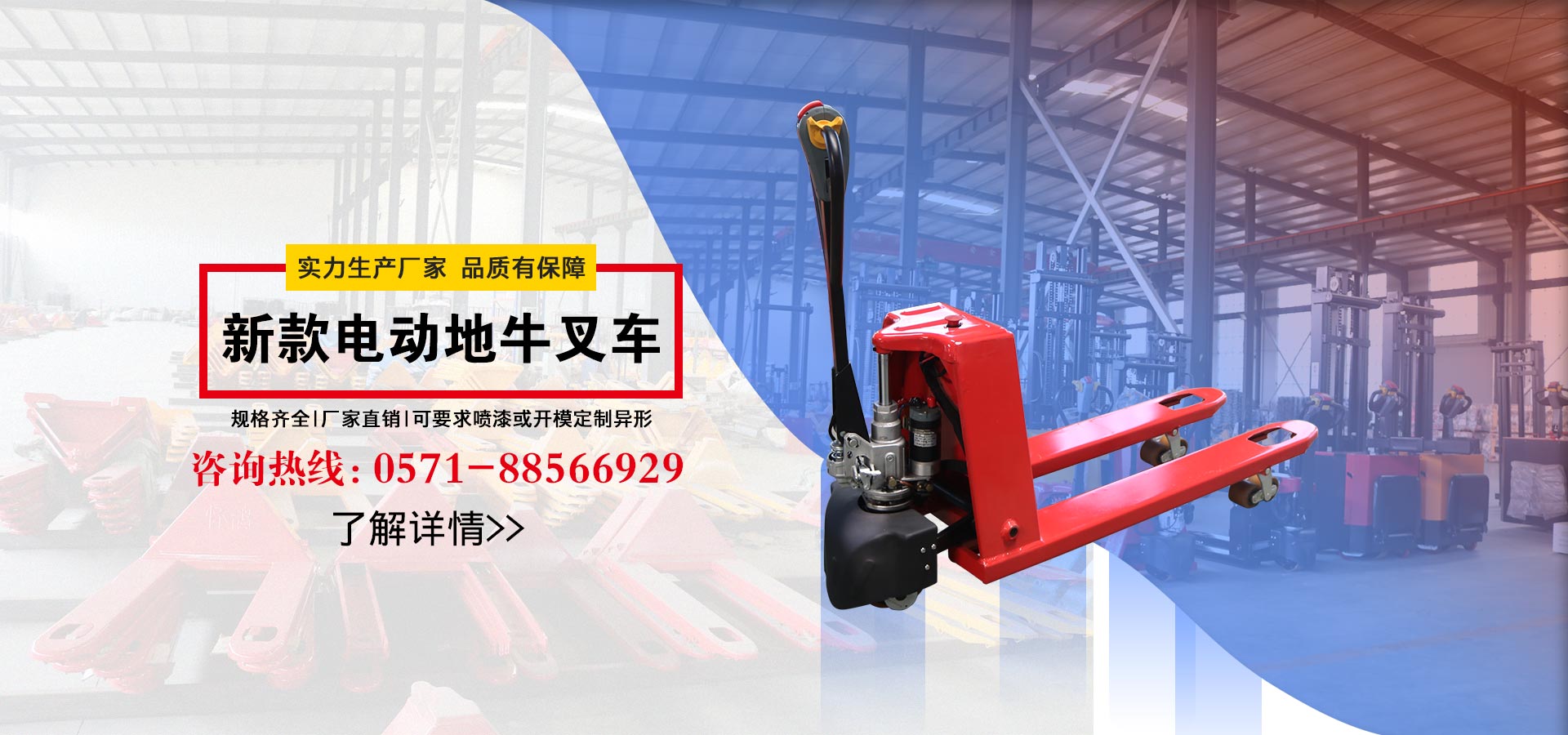 爱游戏体育在线入口-电动地牛叉车